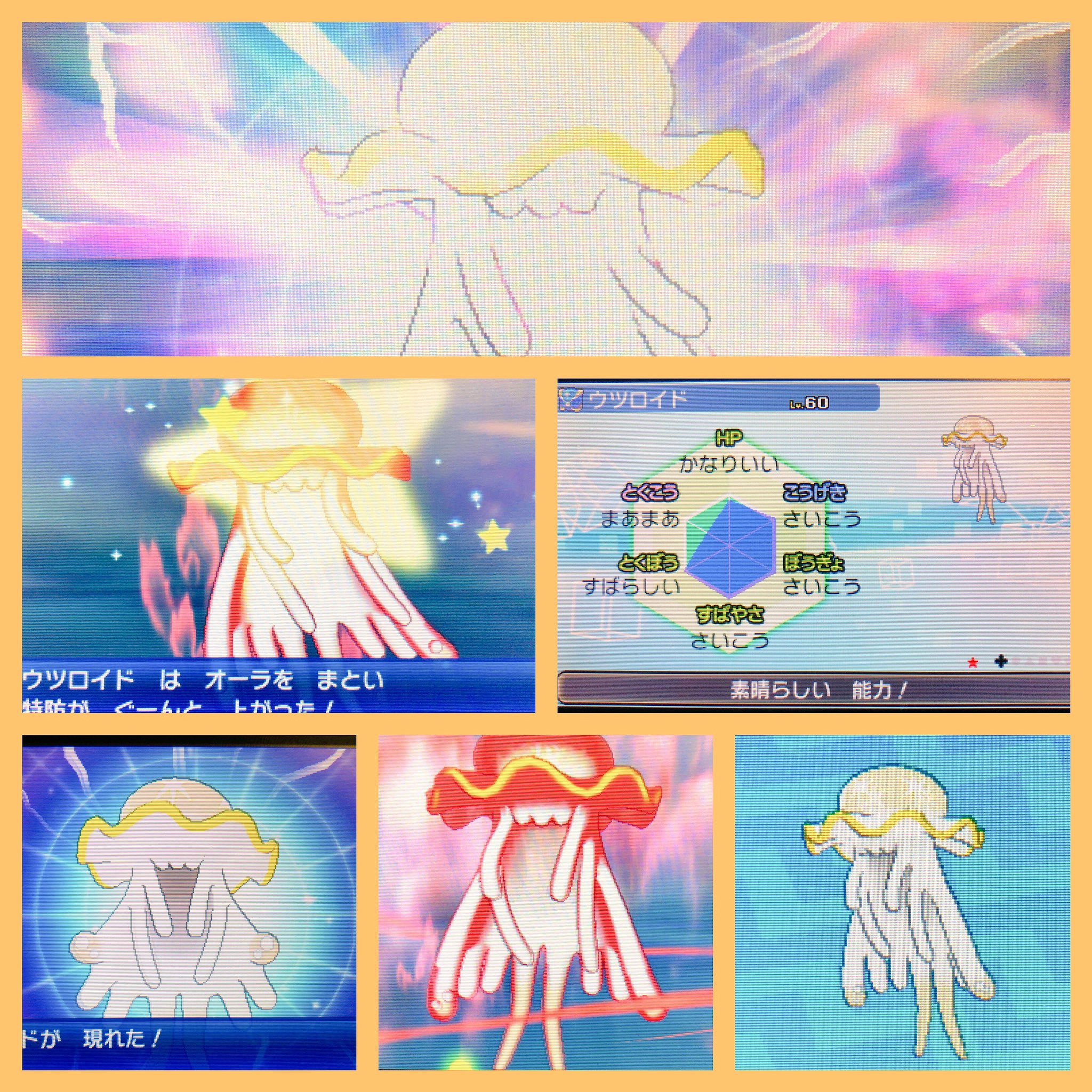 もち 低浮上気味 べのめのん 色違いウツロイド出た 隙間時間にやって3日め 割と早めかな Ubはお気楽にできていいよねー 次は白かぐやちゃん探します 色違いポケモン ポケモン色違い ウツロイド T Co Avnzx9iudh