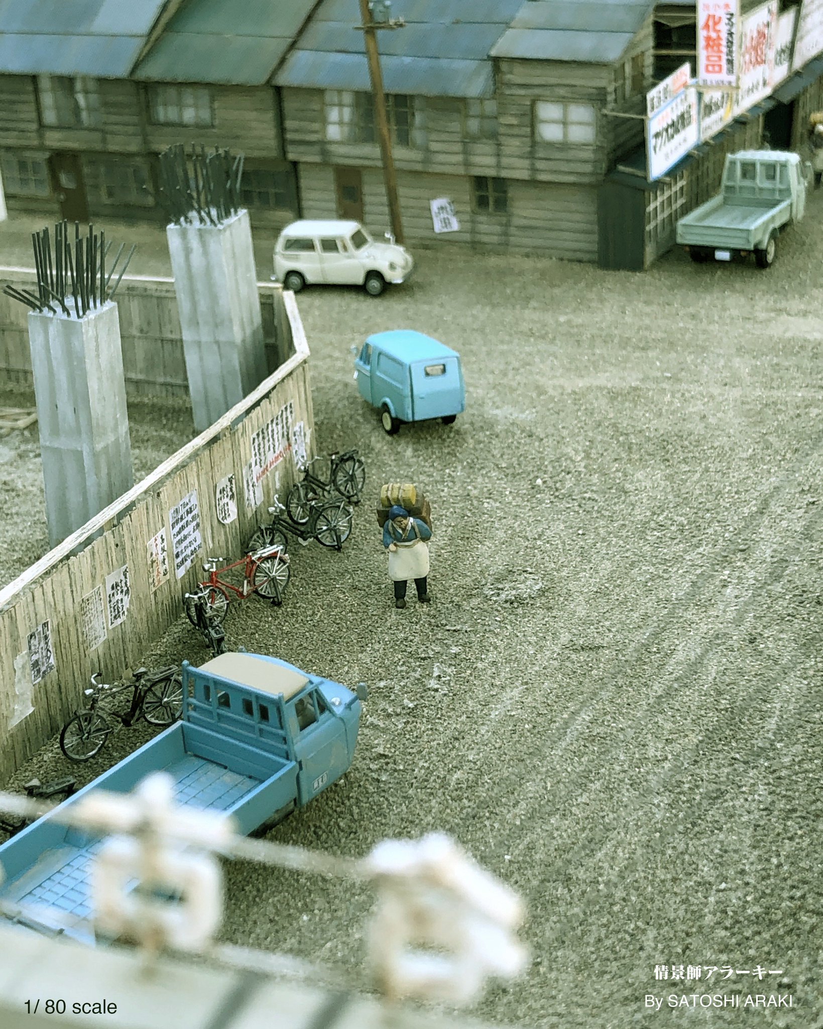 情景師アラーキー on X: 