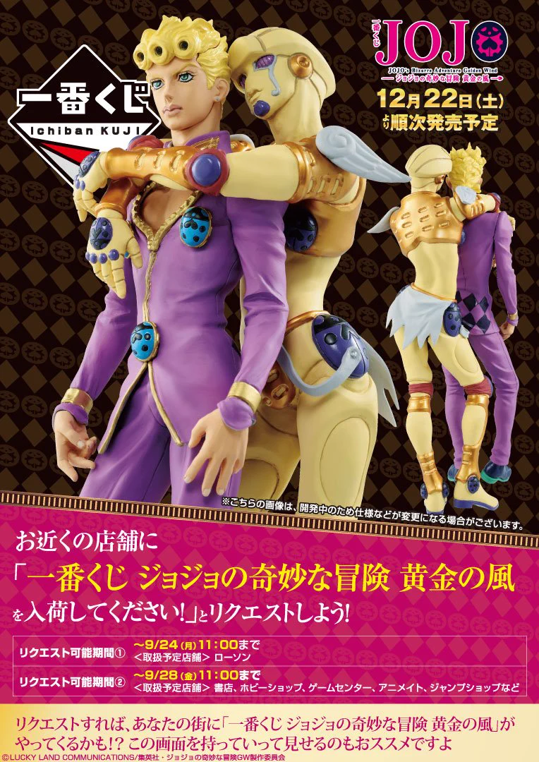一番くじ（BANDAI SPIRITS） on X: 