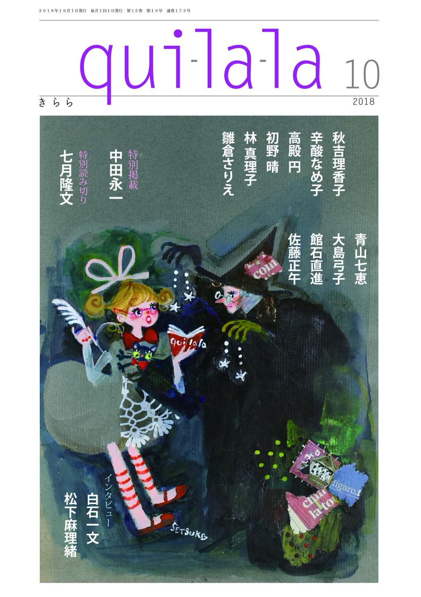 小学館 Webきらら きらら追記 きらら 本誌を確実に手に取っていただくために定期購読 のお申し込みを承っております 1年間の購読料は00円 12冊 です 毎月 発売日にあわせてお届けします 詳しくはこちらへ T Co 2y2h7ijz8n 小学館 Webきらら きらら追記 きらら 本誌を確実に手に取っていただくために定期購読 のお申し込みを承っております 1年間の購読料は00円 12冊 です 毎月 発売日にあわせてお届けします 詳しくはこちらへ T Co 2y2h7ijz8n