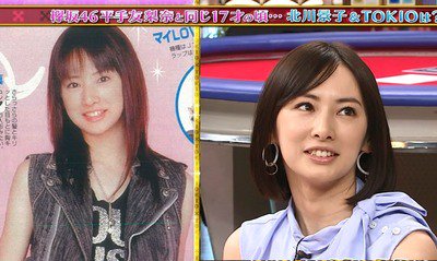 芸能人整形ちゃんねる 相互 على تويتر 芸能人整形ちゃんねる 北川景子 32歳なのに若すぎる Tokioカケル で17歳当時の画像公開も今も全然変わらないｗｗｗｗｗｗｗｗｗ T Co Q4hypw1228