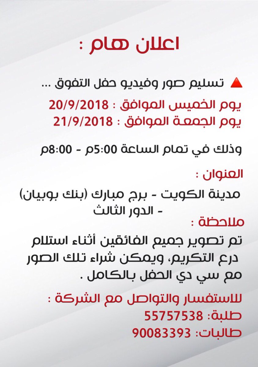 جمعية كلية التربية tweet media