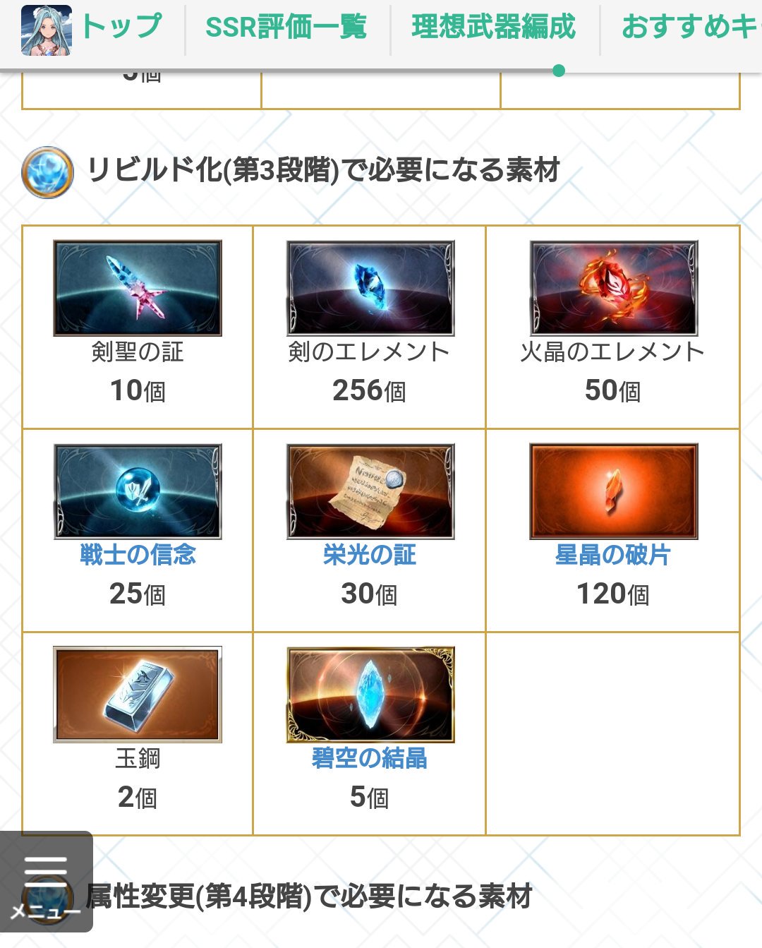 はとりーぬ そろそろクラス4とex2のジョブほしい アシュケロンなら両方取れるらしい 必要素材検索 アッこれ無理なやつ はとりーぬ そろそろクラス4とex2のジョブほしい アシュケロンなら両方取れるらしい 必要素材検索 アッこれ無理なやつ