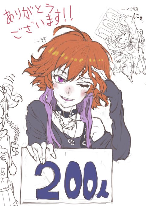 遅くなりましたが
200フォローありがとうございます! 