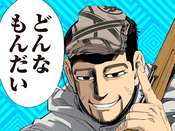 ゴールデンカムイ 18巻特典まとめ 3ページ目 Togetter ゴールデンカムイ 18巻特典まとめ 3ページ目 Togetter