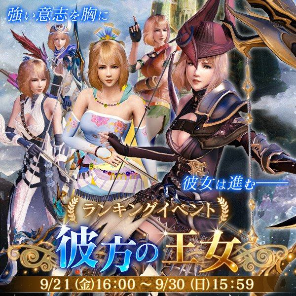 メビウス ファイナルファンタジー公式さん の人気ツイート 7 Whotwi グラフィカルtwitter分析 メビウス ファイナルファンタジー公式さん の人気ツイート 7 Whotwi グラフィカルtwitter分析