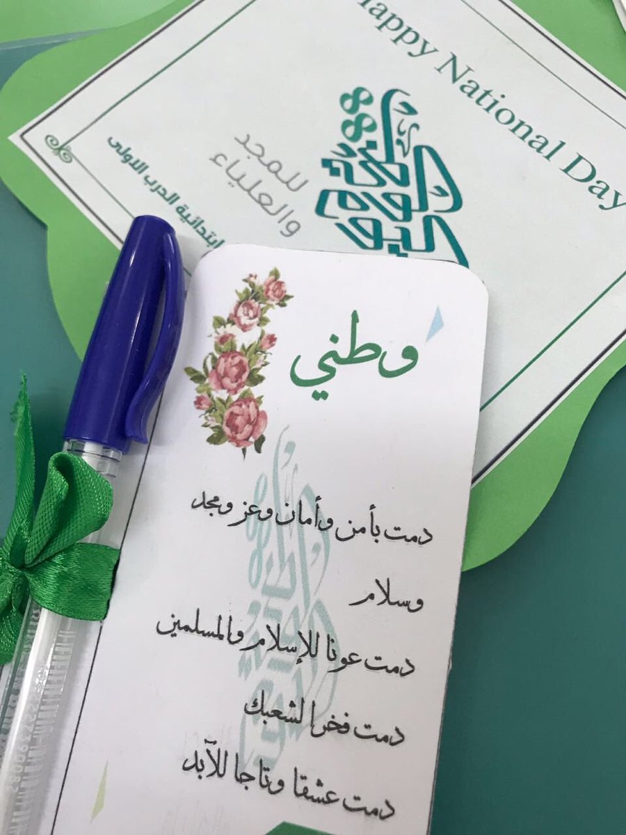 مطوية عن اليوم الوطني 1442 صور مطويات عن اليوم الوطني جاهزة للطباعة الموقع المثالي