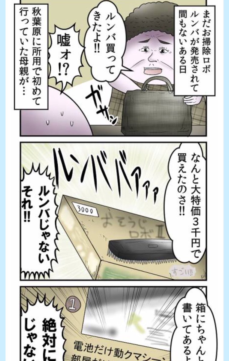 Web漫画家