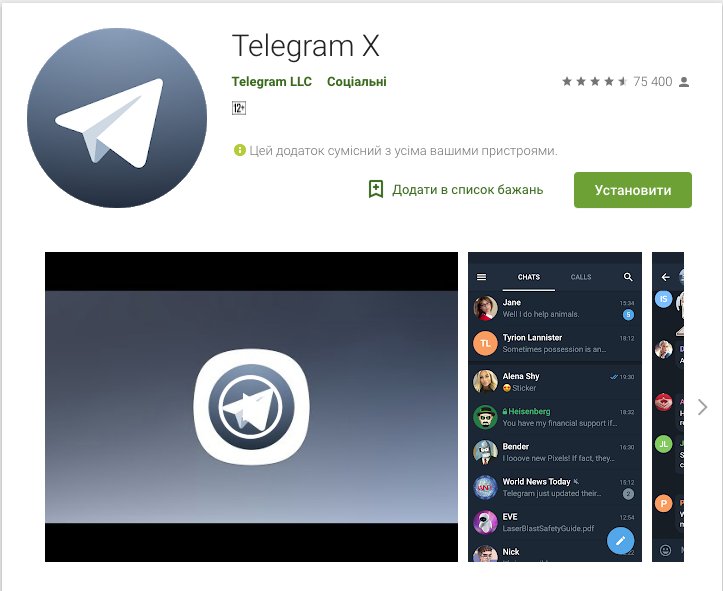 Telegram x сайт. Клиенты в телеграм. Сторонние клиенты телеграм. Телеграм x. Telegram x отличия.
