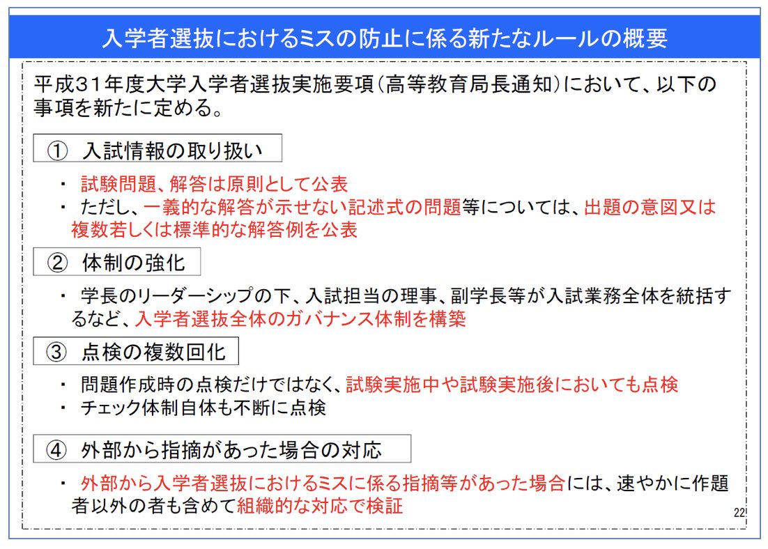 2020年 大学入学共通テスト 英語民間試験導入問題 東大の公式発表直前まで 迷走英語入試 Togetter
