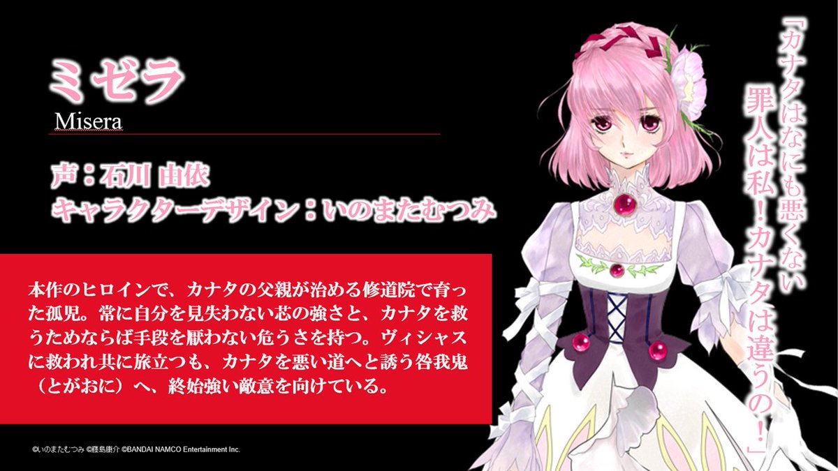 ヴィシャスさん テイルズ オブ クレストリア ミゼラ ヴィシャスのキャラクター詳細が公開 あらすじも初解禁 その腹の模様は おしキャラっ 今流行りのアニメやゲームのキャラクターのオモシロ情報をまとめるサイトです ヴィシャスさん テイルズ オブ クレストリア ミゼラ ヴィシャスのキャラクター詳細が公開 あらすじも初解禁 その腹の模様は おしキャラっ 今流行りのアニメやゲームのキャラクターのオモシロ情報をまとめるサイトです