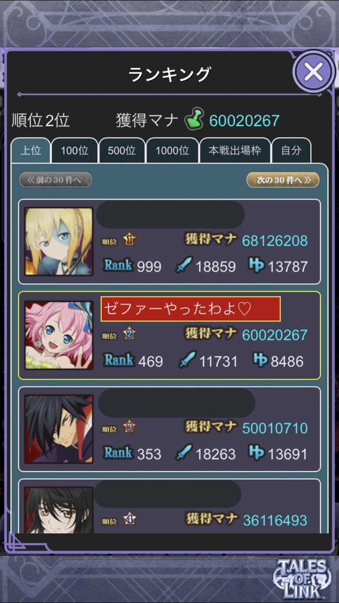 エアテイルズオブリンク Twitter Search