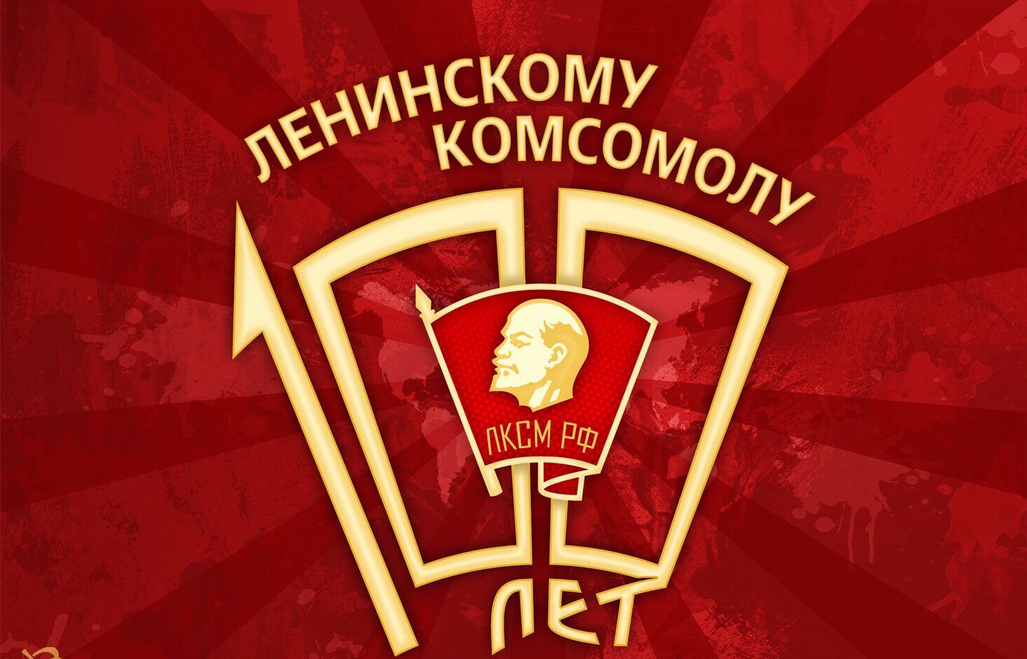 Открытка со столетием влксм, подписать открытку дочери
