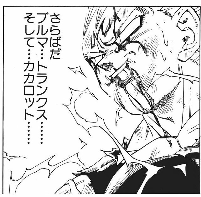 カカロットのtwitterイラスト検索結果 古い順 カカロットのtwitterイラスト検索結果 古い順