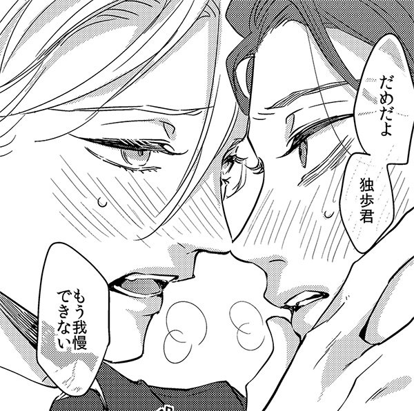 [R-18] 【スパーク】新刊サンプル② #pixiv  https://t.co/pmfRareQGp
二冊目です～(∩'∀`)∩ 