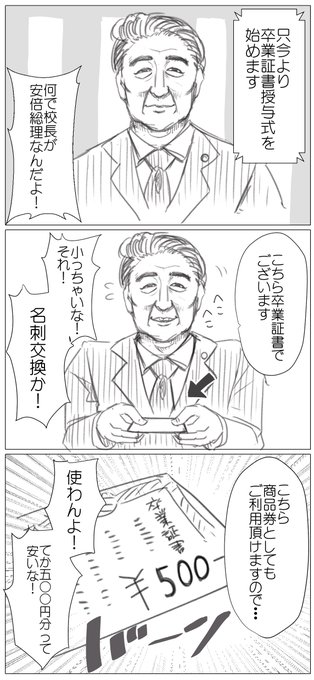 昨日、陣内智則のコントのような夢をみたので漫画にしました 