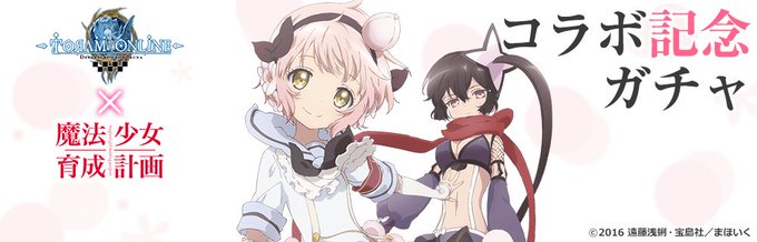 魔法少女育成計のtwitterイラスト検索結果 古い順 魔法少女育成計のtwitterイラスト検索結果 古い順