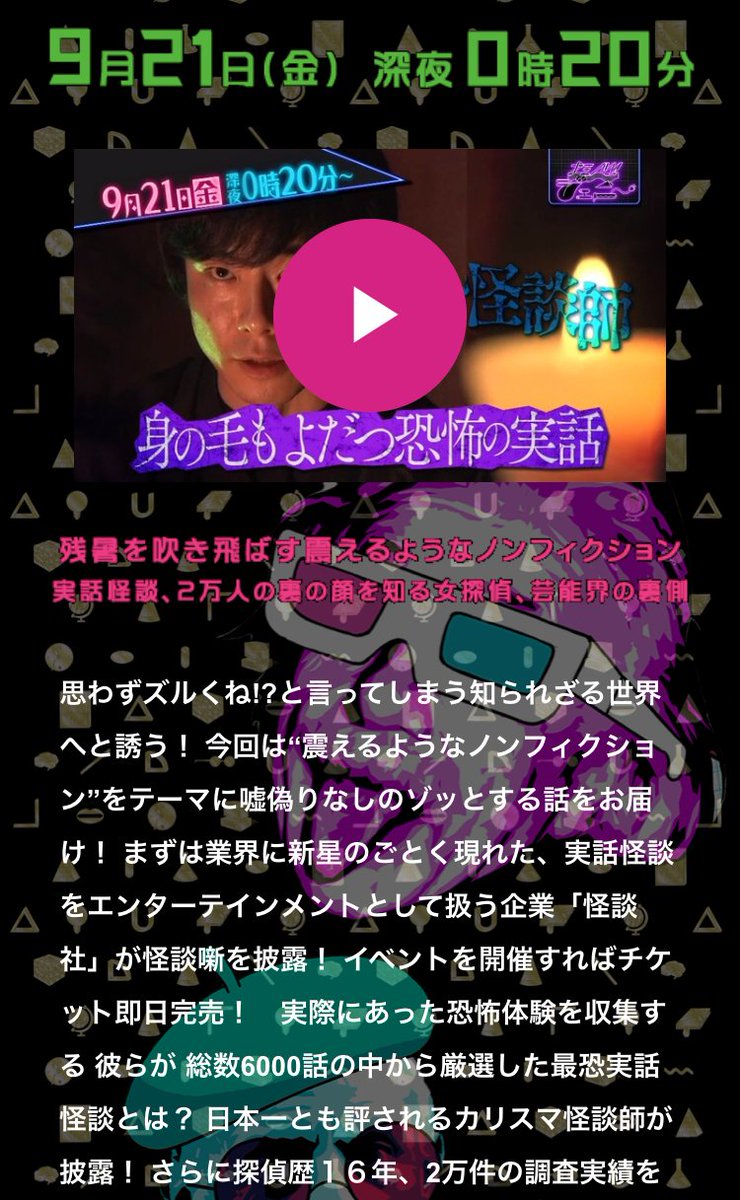 ジャニーズwest伝言板 非公式 Tv 本日9 21放送 Mbs毎日放送 13 55 17 50 ちちんぷいぷい 中間淳太いきもの係 思わずうっとり 山形クラゲ専門の水族館へ Mbs毎日放送 24 25 ナミノリ ジェニー ヒミツの実話業界sp No 1女探偵最 ジャニーズwest伝言板 非公式 Tv 本日9 21放送 Mbs毎日放送 13 55 17 50 ちちんぷいぷい 中間淳太いきもの係 思わずうっとり 山形クラゲ専門の水族館へ Mbs毎日放送 24 25 ナミノリ ジェニー ヒミツの実話業界sp No 1女探偵最