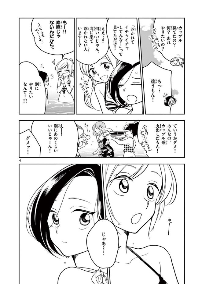 #はなにあらし 第39話 みんなでかいすいよく②
無料公開されました!
よろしくお願いします?
https://t.co/e1M6u4nE9V 