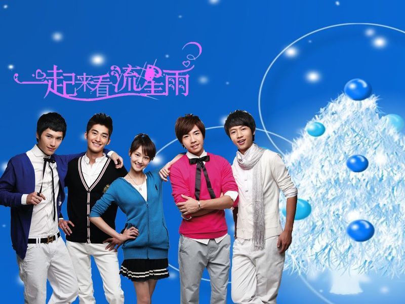Zheng Shuang Meteor Shower