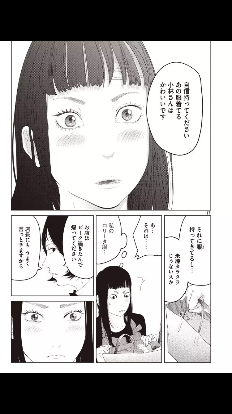 常喜寝太郎 着たい服がある 不良がネコに助けられてく話 着たい服がある 4話が更新されました 好きな服を着て 憧れの場所に行ってみたい ロリータ服を着たいマミの挑戦を 常喜寝太郎 着たい服がある 不良がネコに助けられてく話 着たい服がある 4話が更新されました 好きな服を着て 憧れの場所に行ってみたい ロリータ服を着たいマミの挑戦を
