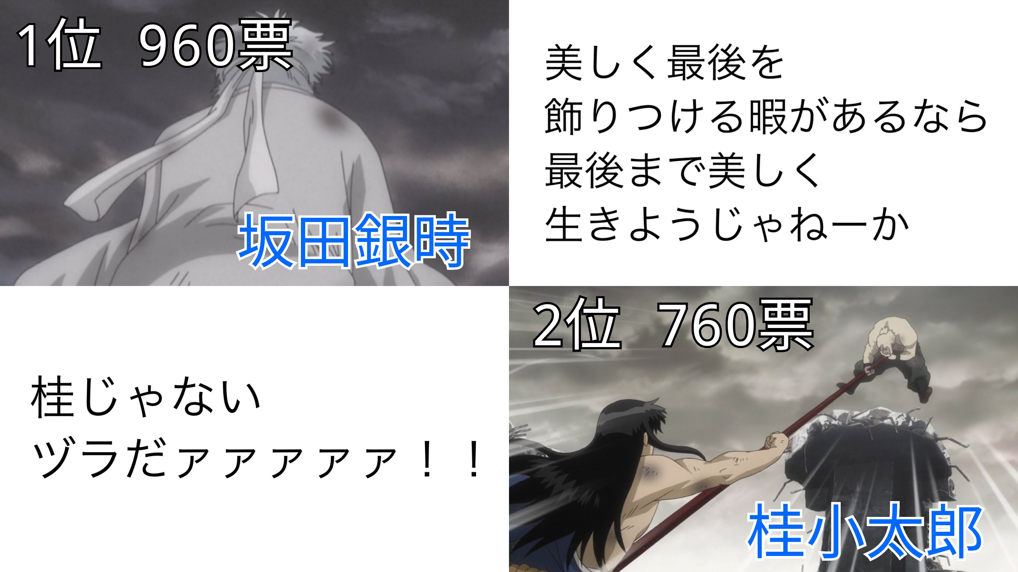 銀魂名言ランキング 話題の画像がわかるサイト 銀魂名言ランキング 話題の画像がわかるサイト