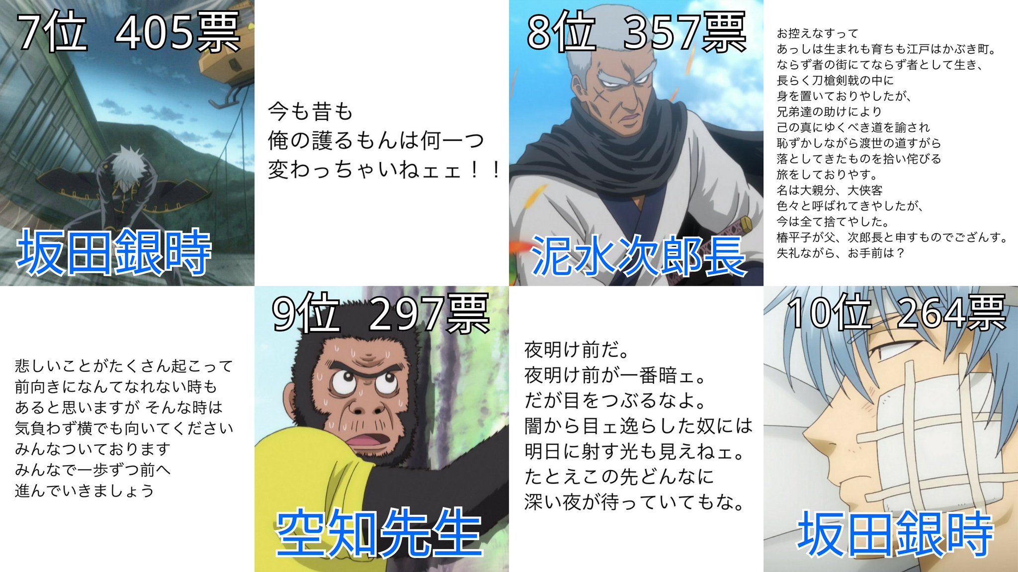 あき 銀魂名言ランキング あき 銀魂名言ランキング
