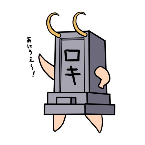 元ネタ墓ギースのtwitterイラスト検索結果 元ネタ墓ギースのtwitterイラスト検索結果