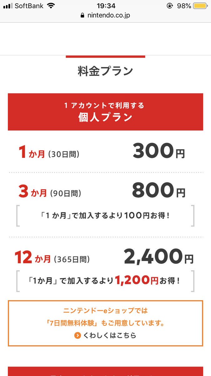 るふかむ まこりんp على تويتر Switchオンライン有料は嫌だなどを言っている人がいますが Switchとps4でオンラインマルチプレイをするためにはどれぐらい必要なのか 比較してみましょう スマブラsp ニンテンドースイッチ Ps4 オンライン