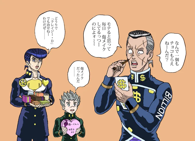 ３大モテ要素が、美しい、面白い、可愛いなら面白くて可愛い億泰はもっとモテてもいいかなという気はします。
#あなたの3大モテ要素 