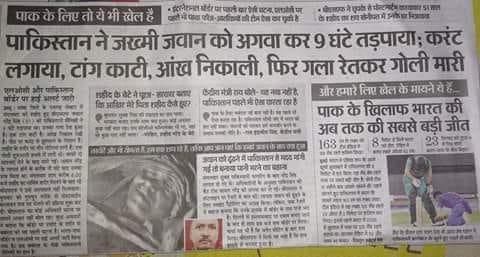 नवजोत सिंह सिद्धू जिस पाकिस्तान के प्रवक्ता बने घूम रहे हैं आजकल उसी पाकिस्तान ने एक BSF जवान की गला रेतकर निर्मम हत्या कर दी है। सिद्धू साहब, एक प्रेस कॉन्फ्रेंस कीजिए और आपके पाकिस्तानी दोस्तों से पूछकर बता दीजिए कि वहां की नई सरकार में क्या बदला? 
<a href="/sherryontopp/">Navjot Singh Sidhu</a>