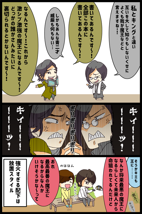 びしょーずウォーズ 