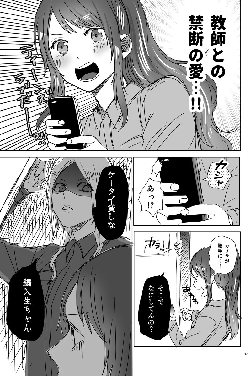 創作 工業高校生の日常