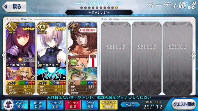 Fgoで エルキ が話題に Fatego トレンディソーシャルゲームス Fgoで エルキ が話題に Fatego トレンディソーシャルゲームス