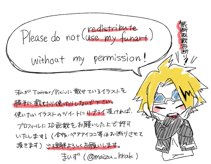 無断転載はおやめください!(再掲)
ここに記載したのはあくまで当方の絵でのルールですので、よそ様とは違うかもしれません。ご了承ください🙏 