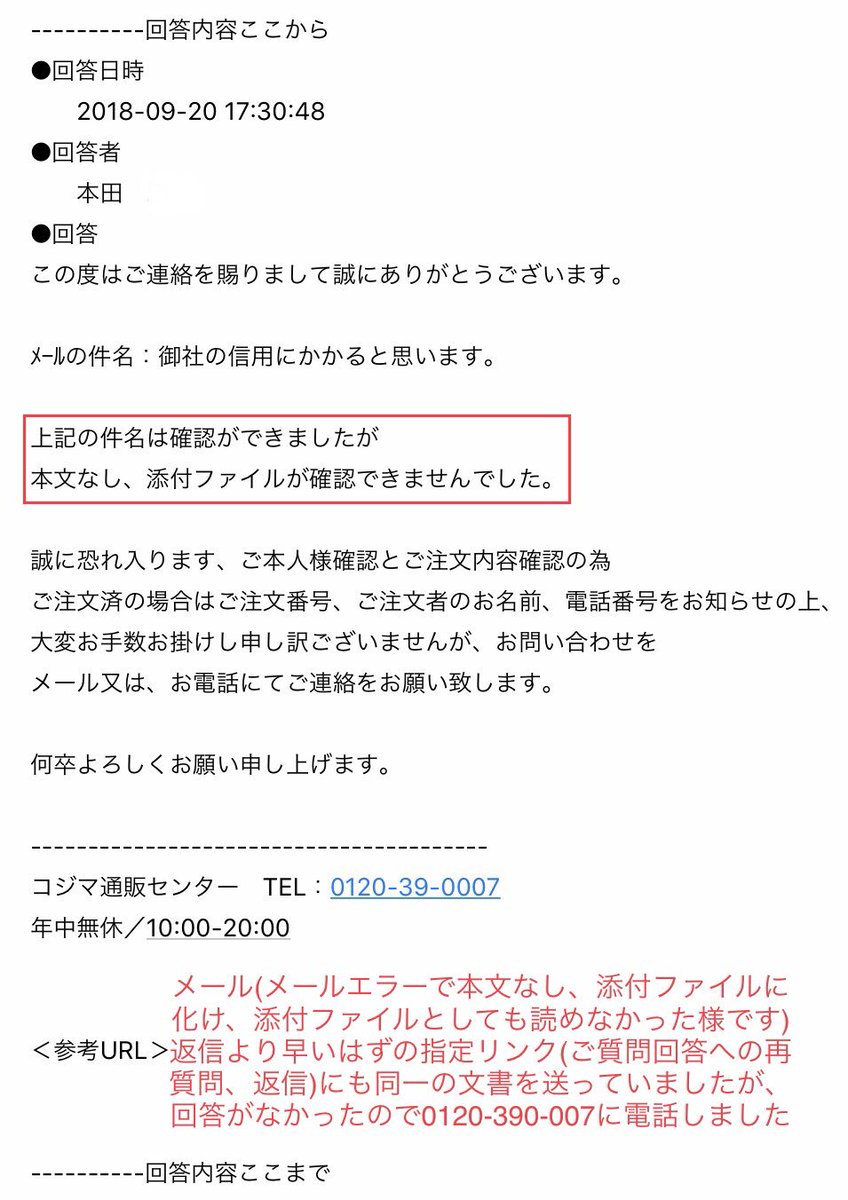 がんと共存中 原子力緊急事態宣言発令中の五輪開催反対 防災 節電 Zﾁｭｰﾝ 株式会社コジマ に嘘をつかれたので Apple Watch Series 4 をキャンセルしました 販売開始日の明日 9 21に届かないなら 急ぐ必要は無いので 暫く 注文しない予定です 株式