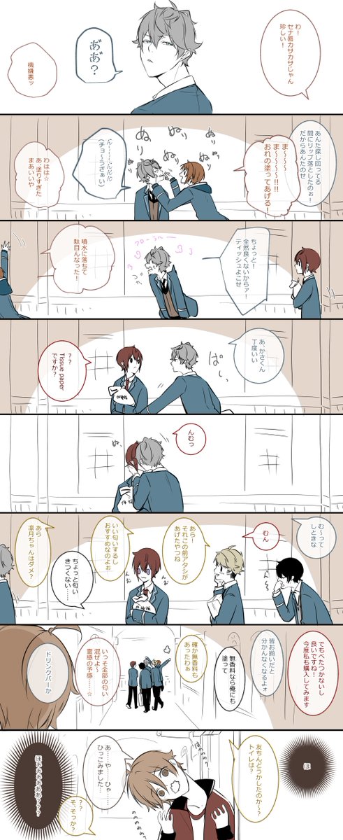乾燥の季節。いずつかっぽい。 