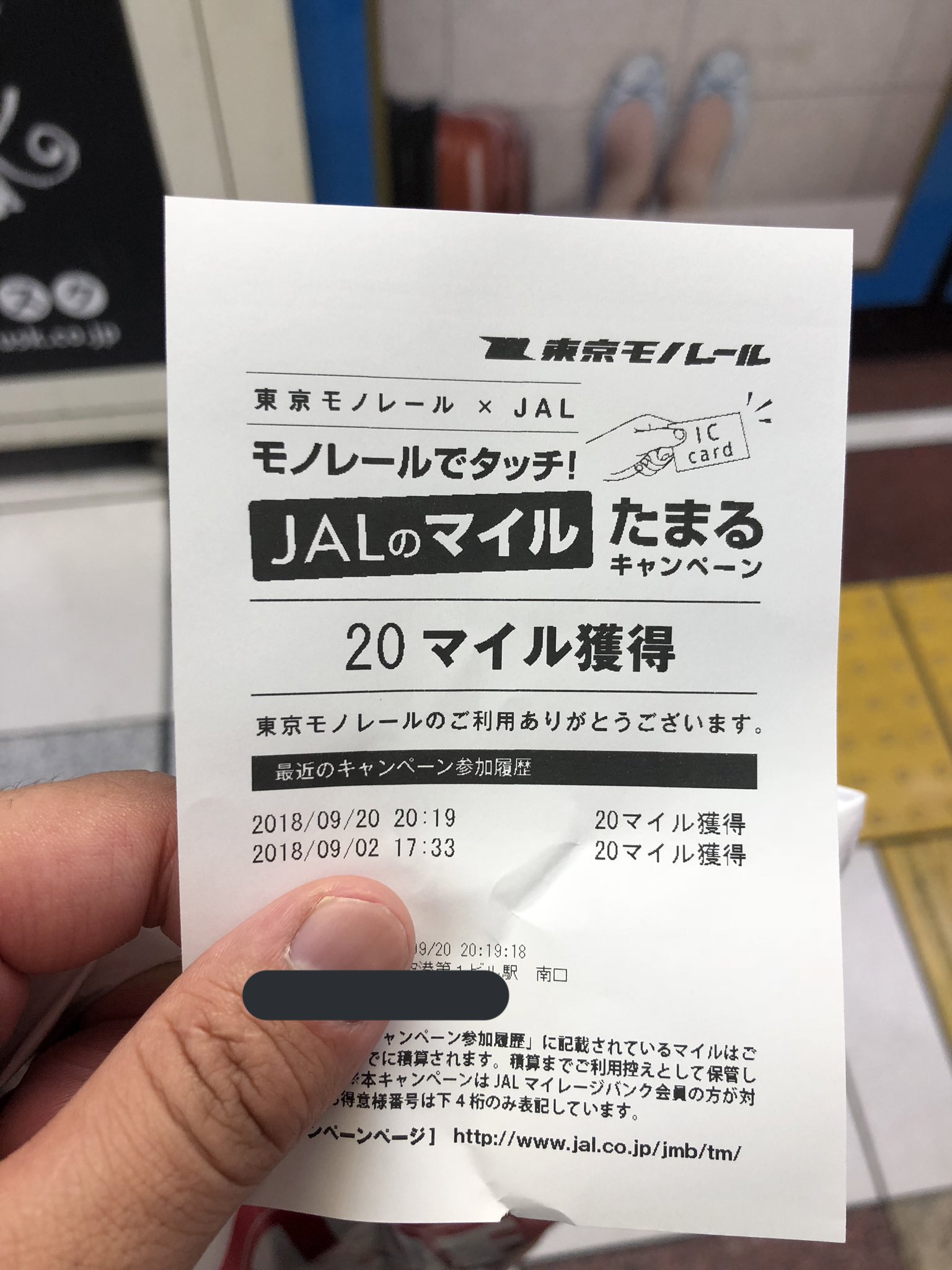 仏の永 なが さん Cbr250rr Cbr125r マイル獲得 Jal 東京モノレール 日本航空 Jalcard Jalカード Jmb Jalマイレージバンク 羽田空港 羽田空港第1ターミナル 1タミ 仏の永 なが さん Cbr250rr Cbr125r マイル獲得 Jal 東京モノレール 日本航空 Jalcard Jalカード Jmb Jalマイレージバンク 羽田空港 羽田空港第1ターミナル 1タミ