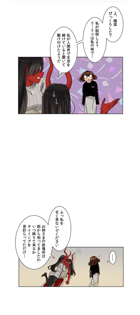 Uzivatel 𝙜𝙧𝙚𝙮 Na Twitteru 創作百合 デビルドロップ一 緒に住んでいる悪魔に足りなくて 姉シスコム悪魔の妹の登場 2 2 毎週フルカラーで連載されている商業r 18の百合ウェブコミックです 今 レジンコミックスで9話まで読むできます T Co