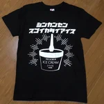 おもしろTシャツ製作しました!スポンサー募集中です!