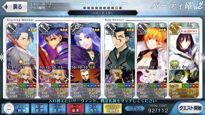 Fgoで おむすびチェーン店 が話題に Fatego トレンディソーシャルゲームス Fgoで おむすびチェーン店 が話題に Fatego トレンディソーシャルゲームス