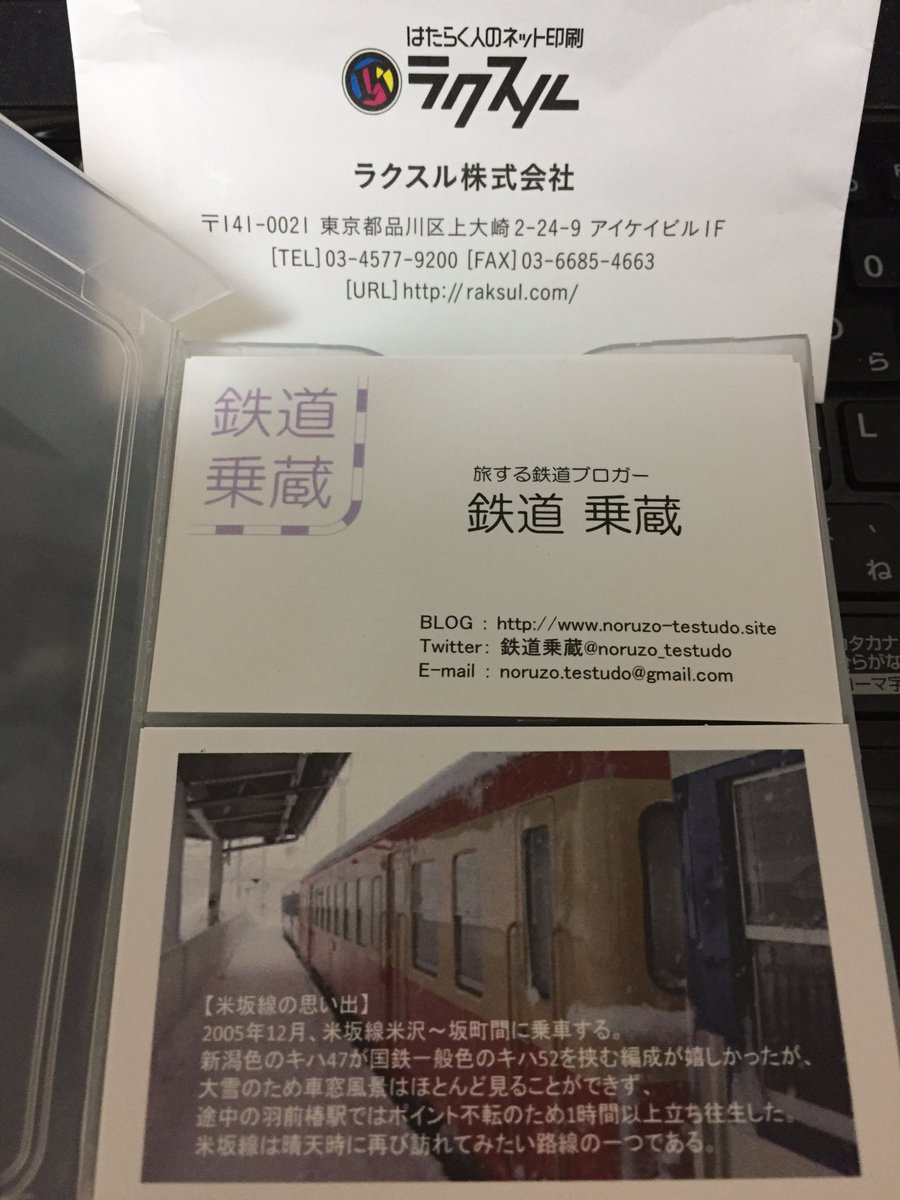フォロワー１万人達成記念 最強の鉄分補給方法選手権 選出作品と講評 日本の鉄道全路線 乗りつぶしへの道