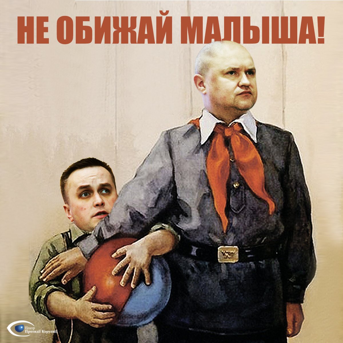 Справу за фактом конфлікту під САП розслідуватиме СБУ, - прокуратура Києва - Цензор.НЕТ 3822