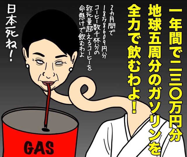 パコリーヌ パコリーヌ
