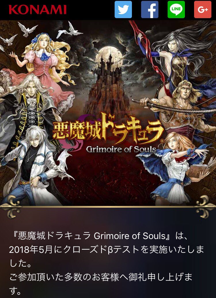 V ねおぽん No Twitter このドラキュラ 家庭用ゲーム専用機で出してほしいなぁ スマホは現状最も普及している ゲームが出来るハードだけど ゲーム機じゃない んじゃ コントローラでシビアな操作をしたいんじゃ 基本無料でアイテム課金は滅びよ ここは
