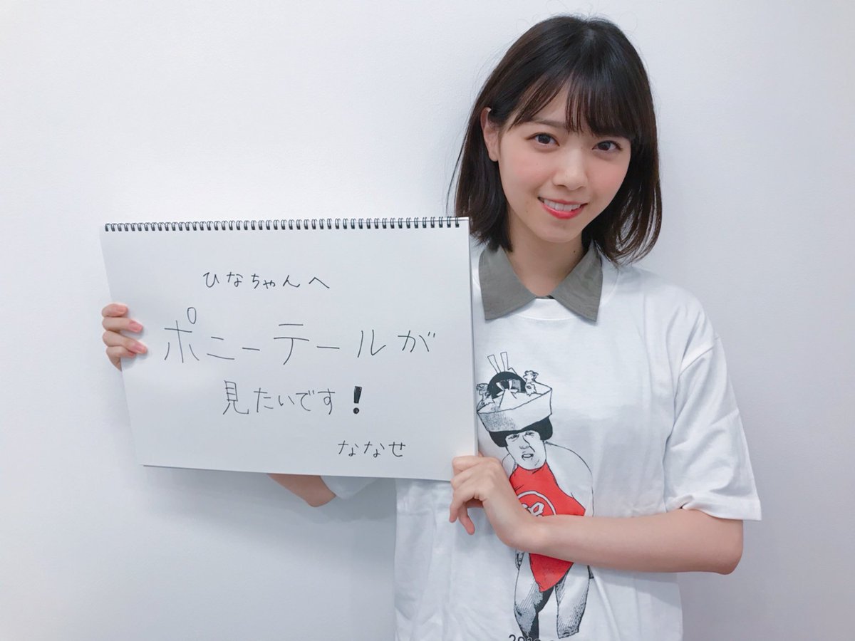 sho_7se46's tweet photo. なあちゃん めっちゃかわいいな。 https://t.co/3xWjloHTL2