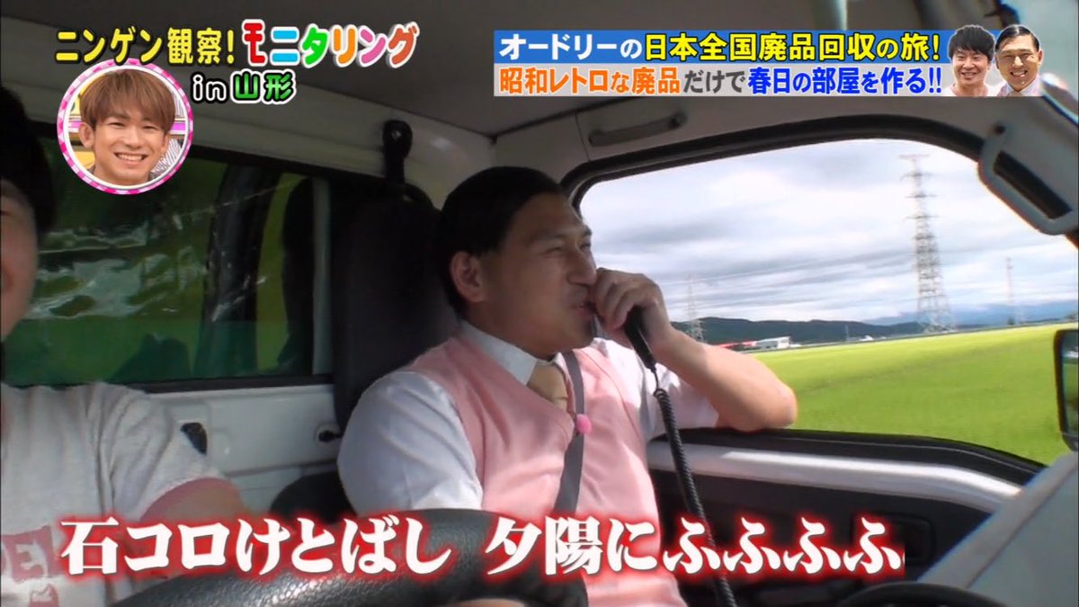 まさや 若様 W が 歌へたで 田園 歌ってたの 懐かしいよね 40歳になっても 自分探しが終了しても 音痴だけは治らない オードリー オードリー若林 オードリー春日 若林正恭 春日俊彰 若林 春日 若様 若様かわいい まさや 若様 W が 歌へたで 田園 歌ってたの 懐かしいよね 40歳になっても 自分探しが終了しても 音痴だけは治らない オードリー オードリー若林 オードリー春日 若林正恭 春日俊彰 若林 春日 若様 若様かわいい