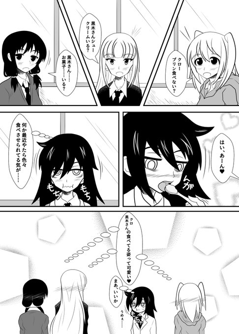 わたモテ を含むマンガ一覧 古い順 47ページ ツイコミ 仮