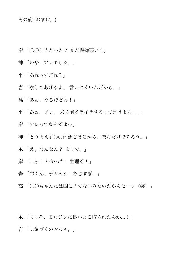 まる 優しくて 甘い 神宮寺勇太 キンプリで妄想 あなたもメンバー T Co Okxxmnc1w0 Twitter