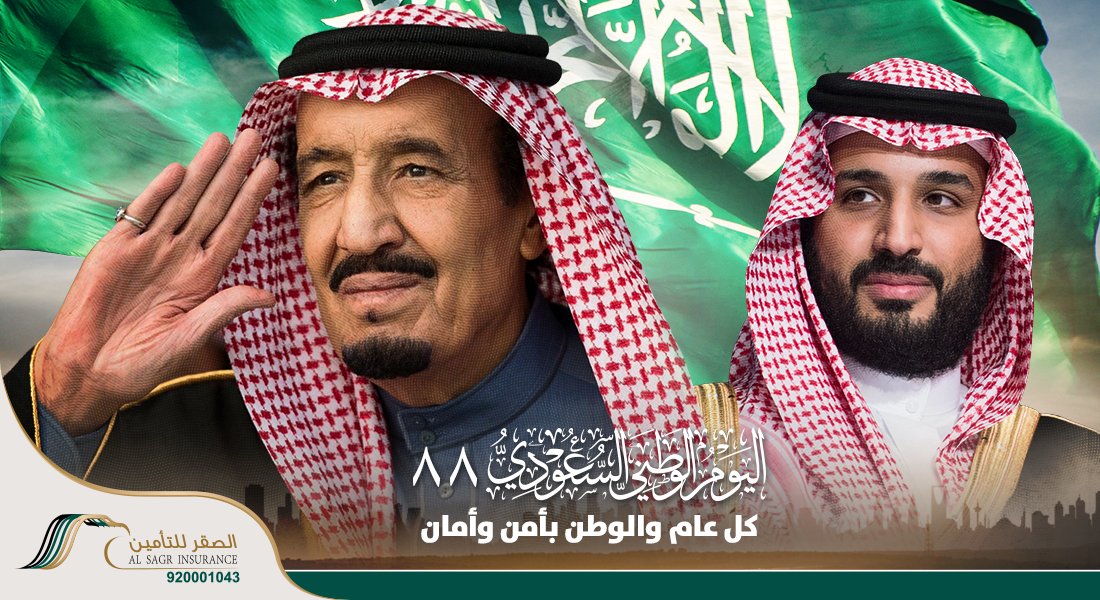 أدام الله أمنك وأمانك يا وطن 🇸🇦🇸🇦
#الصقر_للتأمين #اليوم_الوطني88